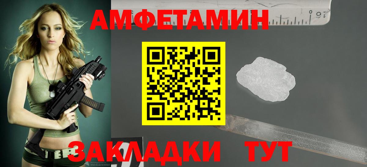 Amphetamine VHQ  Владимир 