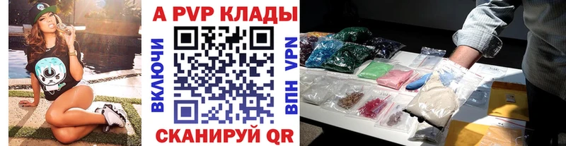 А ПВП СК  купить наркотики сайты  кракен маркетплейс  Владимир 