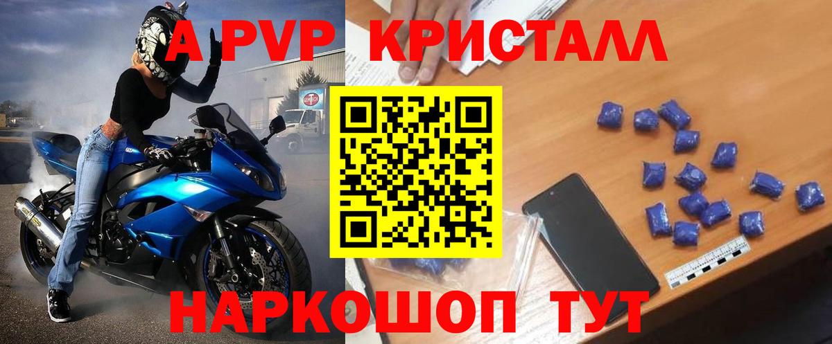 Alpha-PVP Соль Владимир