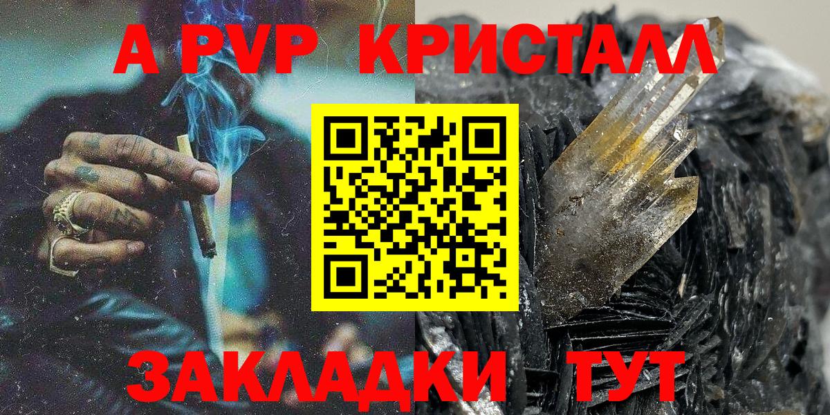 Владимир  Alfa_PVP СК  Alpha-PVP Соль  А ПВП крисы CK  Вход с VPN 