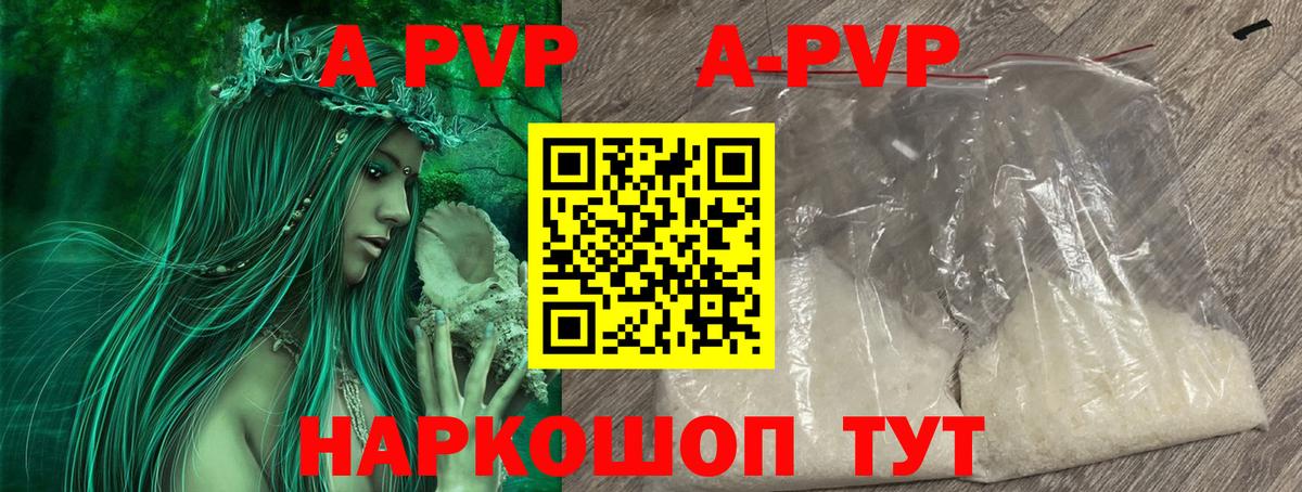 A-PVP кристаллы  Alpha PVP VHQ  цена наркотик  Владимир  А ПВП крисы CK 