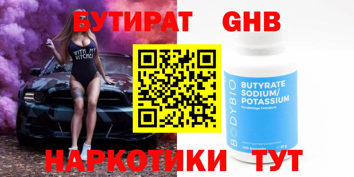 Владимир  Бутират оксана  Вход с VPN 