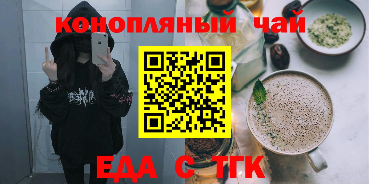 Владимир  Печенье с ТГК марихуана  Вход с VPN 