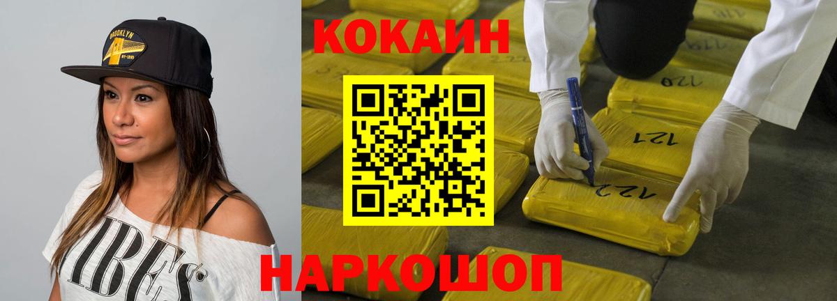 Кокаин Fish Scale Владимир