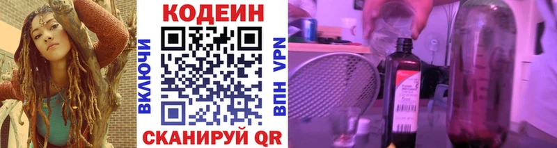 где купить наркотик  Владимир  Кодеиновый сироп Lean Purple Drank 