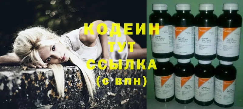 Codein напиток Lean (лин)  закладки  Владимир 