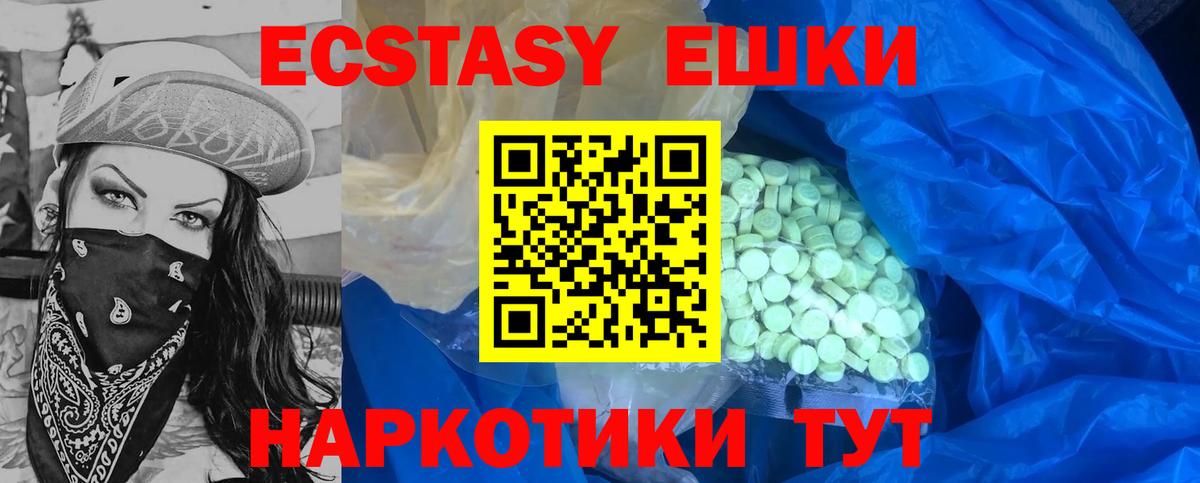 ЭКСТАЗИ 99%  Экстази 280 MDMA  Владимир  Вход с VPN 