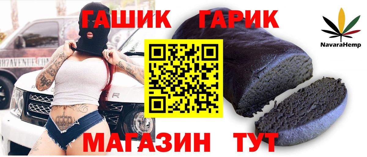 ГАШ гарик  как найти наркотики  Владимир 