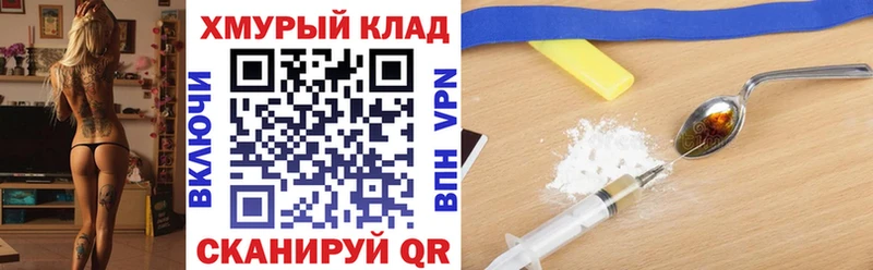 MEGA вход  Владимир  Героин герыч 