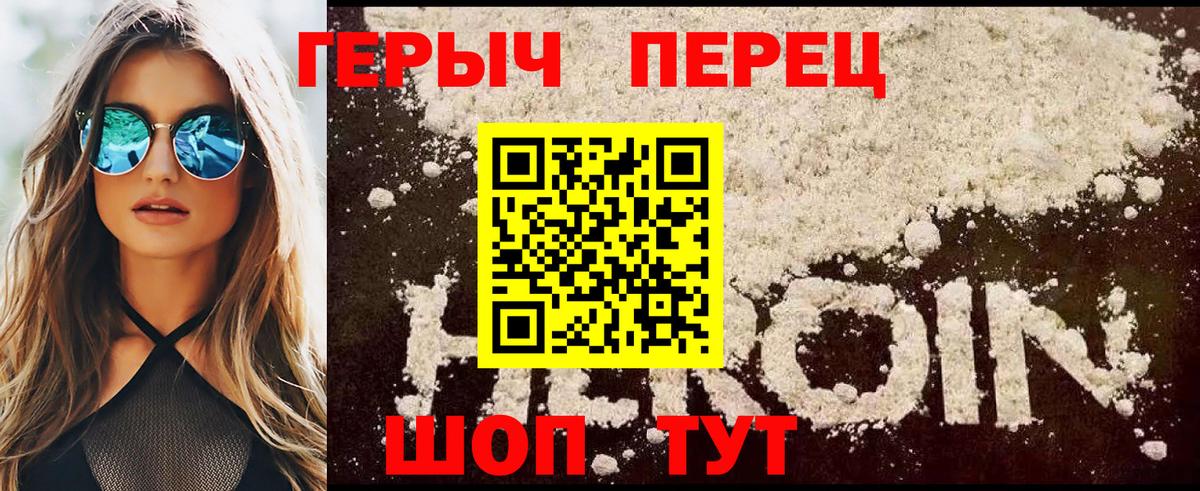 ГЕРОИН VHQ  Вход с VPN  Владимир 