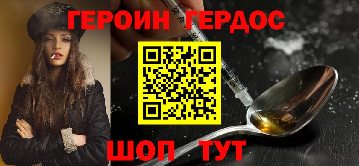 ГЕРОИН хмурый Владимир