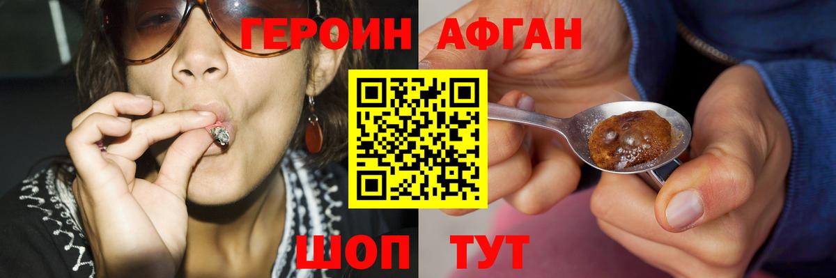 ГЕРОИН VHQ  Владимир 