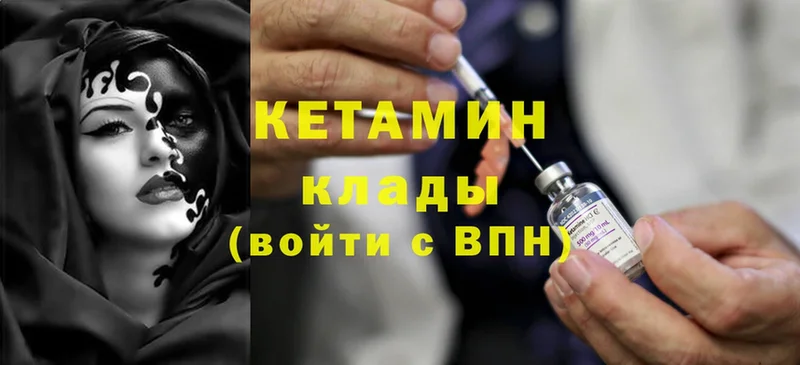 Кетамин ketamine  KRAKEN ССЫЛКА  Владимир 