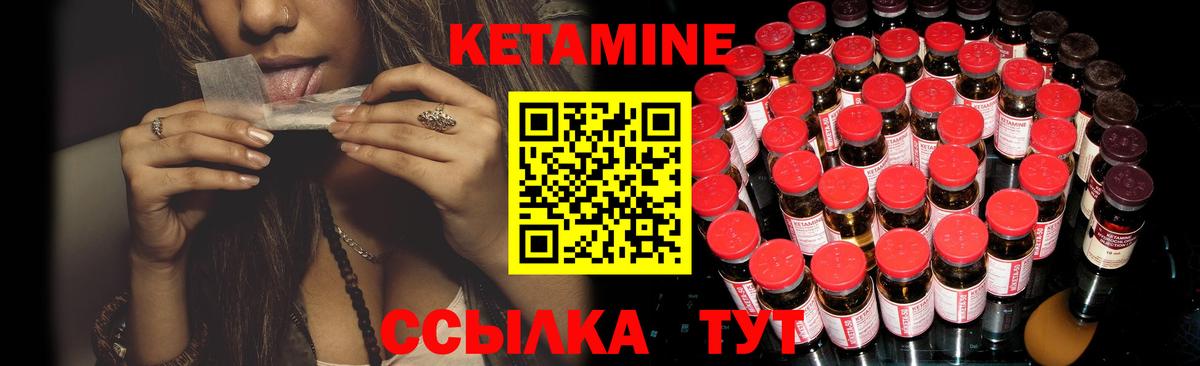 КЕТАМИН VHQ  Вход с VPN  Кетамин VHQ  Владимир 