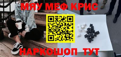 кристаллы Балашиха