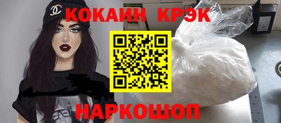 кристаллы Балашиха