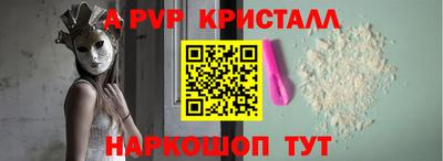 кристаллы Балашиха