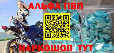 кристаллы Беслан