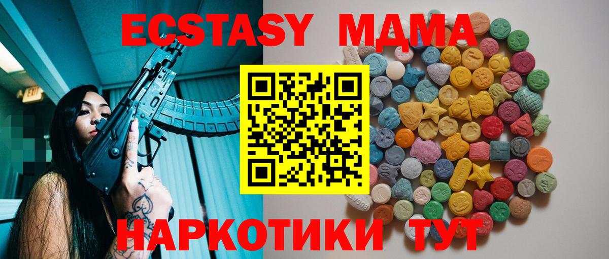 MDMA молли  МДМА  Владимир  Вход с VPN 