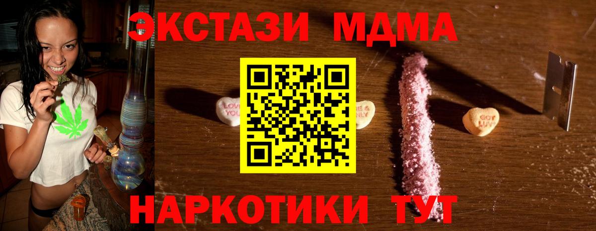 MDMA crystal Владимир