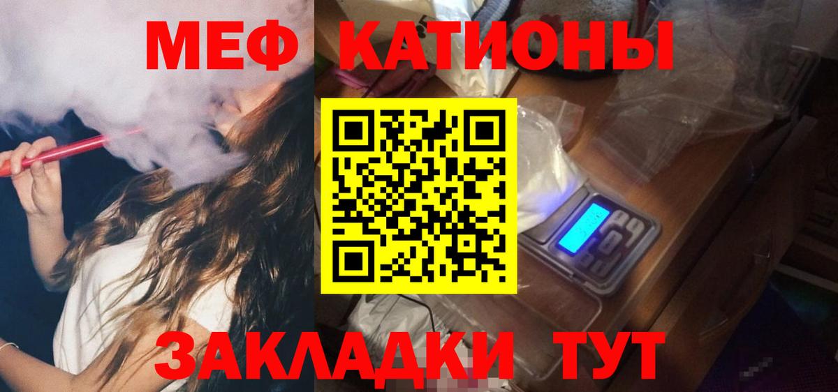 МЕФ мяу мяу  Меф  Владимир  Мефедрон 