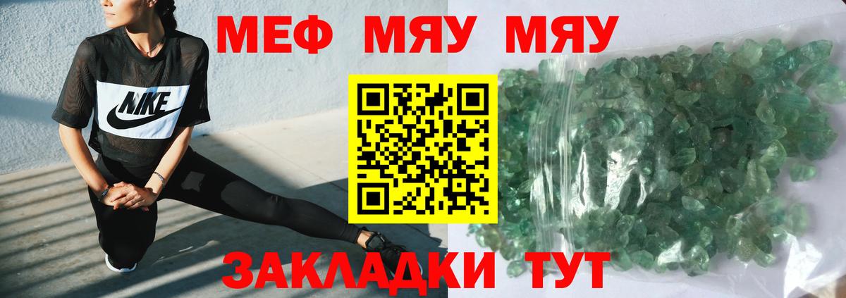 МЯУ-МЯУ  МЯУ-МЯУ mephedrone  Вход с VPN  МЯУ-МЯУ mephedrone  Владимир 
