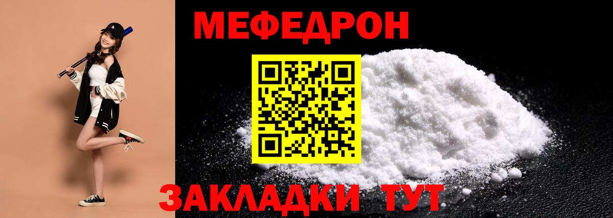 МЕФ  Владимир