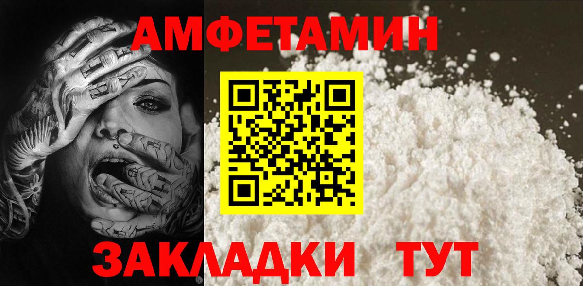 Первитин кристалл  Вход с VPN  Владимир 