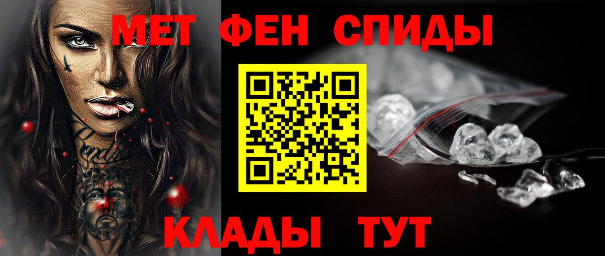 МЕТАМФЕТАМИН Methamphetamine Владимир