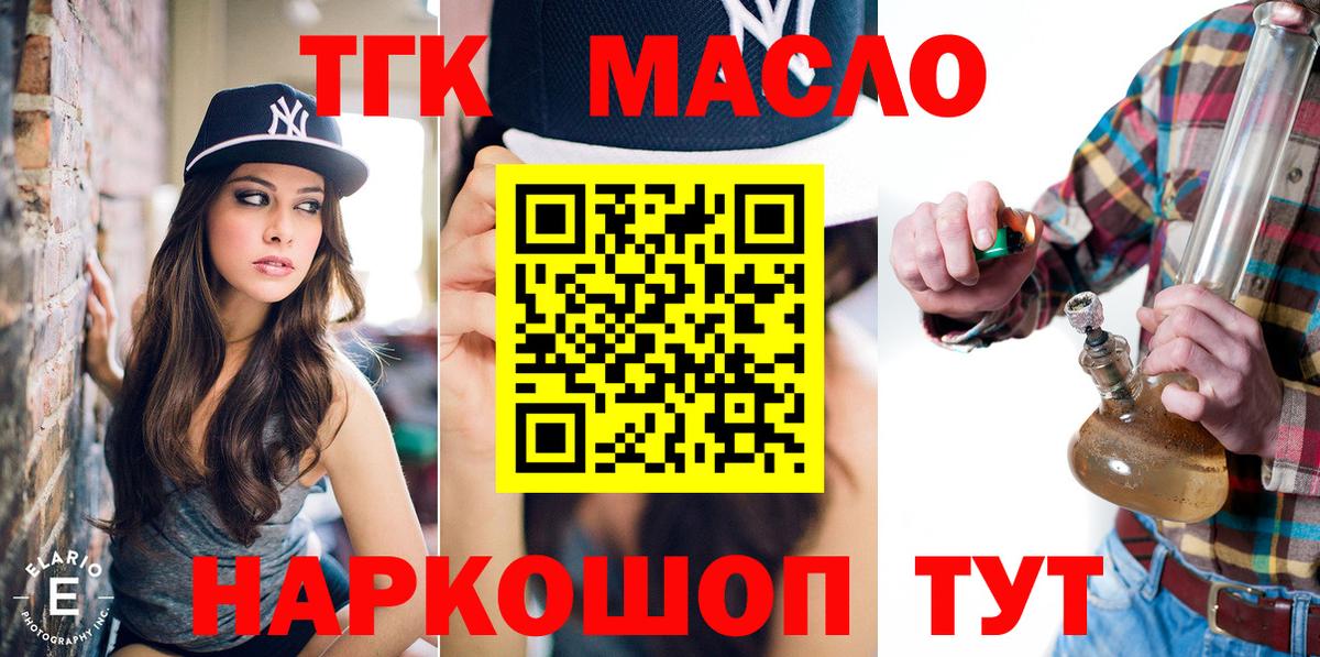 Дистиллят ТГК вейп с тгк Владимир