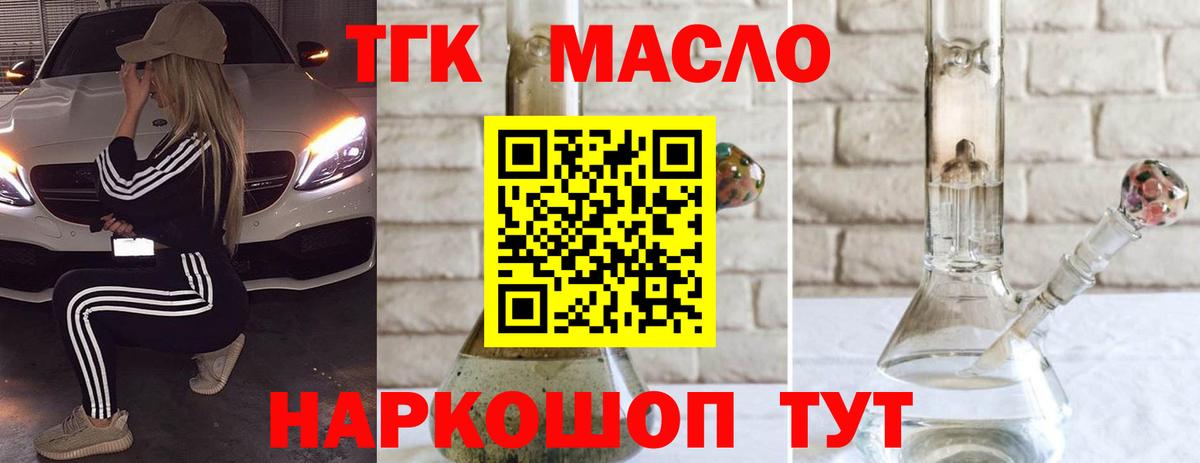 ТГК вейп  блэк спрут вход  Владимир  Дистиллят ТГК вейп 