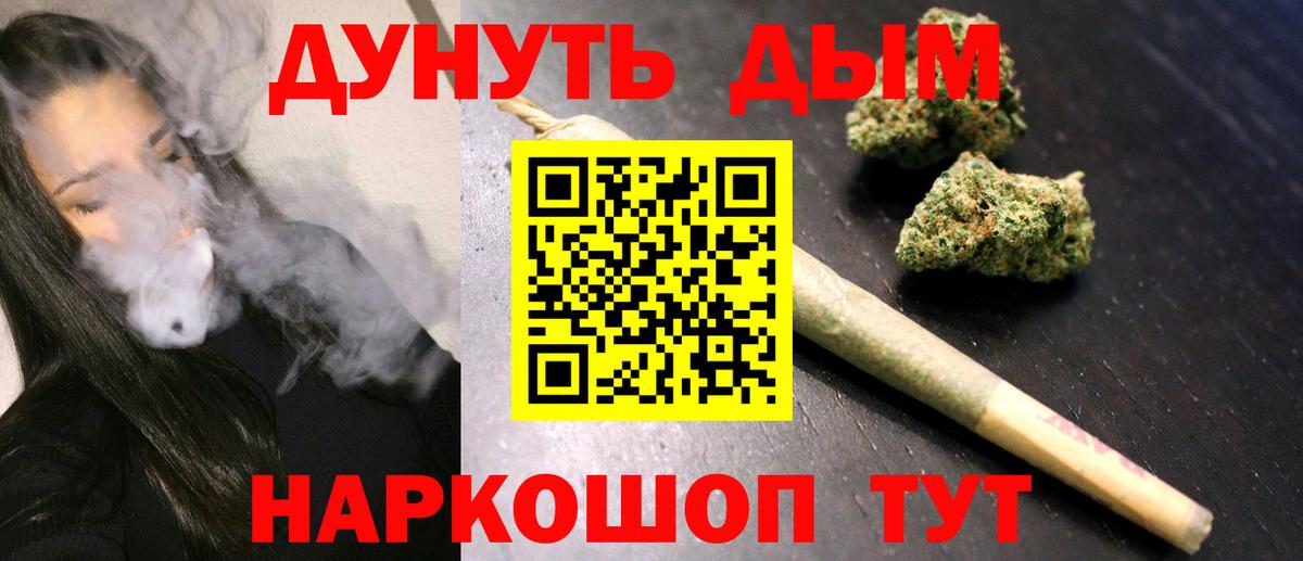 Канабис конопля  Вход с VPN  Шишки марихуана White Widow  Шишки марихуана сатива  Владимир  Бошки марихуана White Widow 